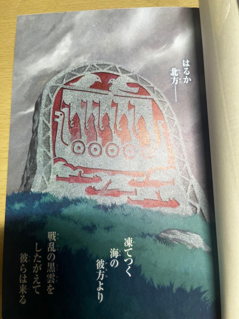 ヴィンランド・サガ 全巻セット 完結1-29巻