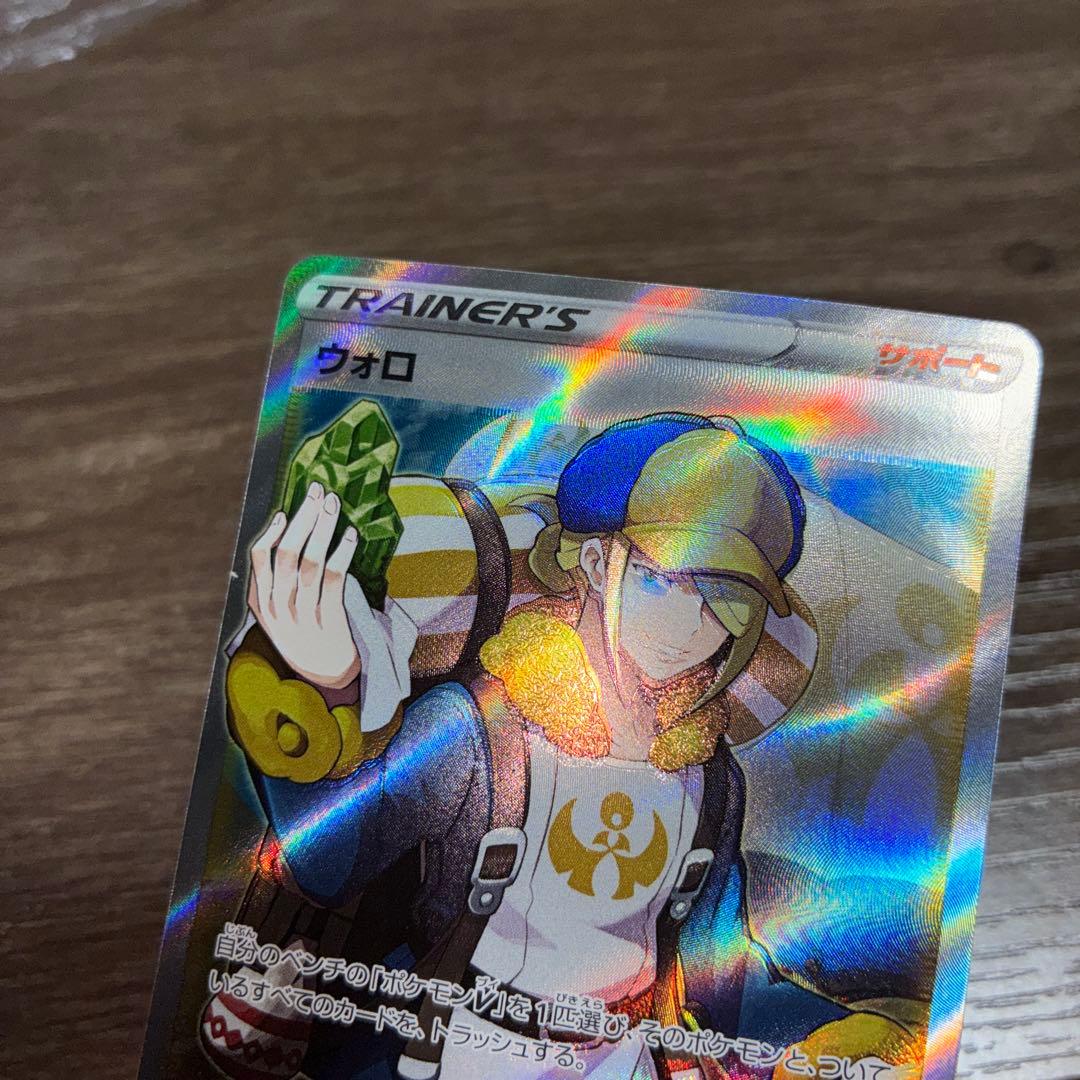 ポケモンカード ウォロ SR エラー