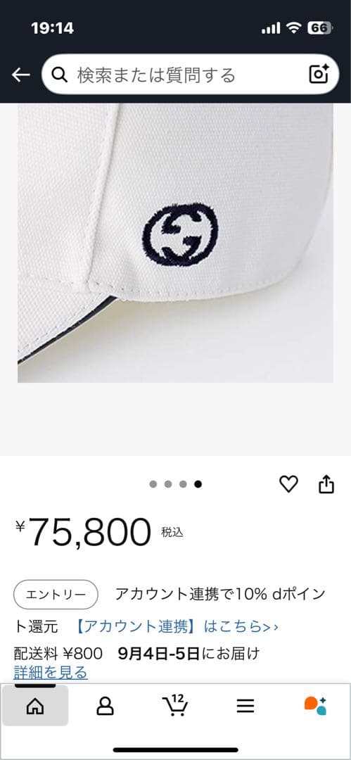 GUCCI ネイビー ベースボールキャップ