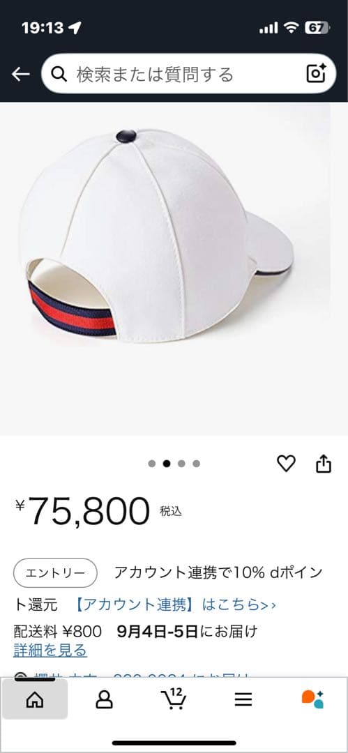 GUCCI ネイビー ベースボールキャップ