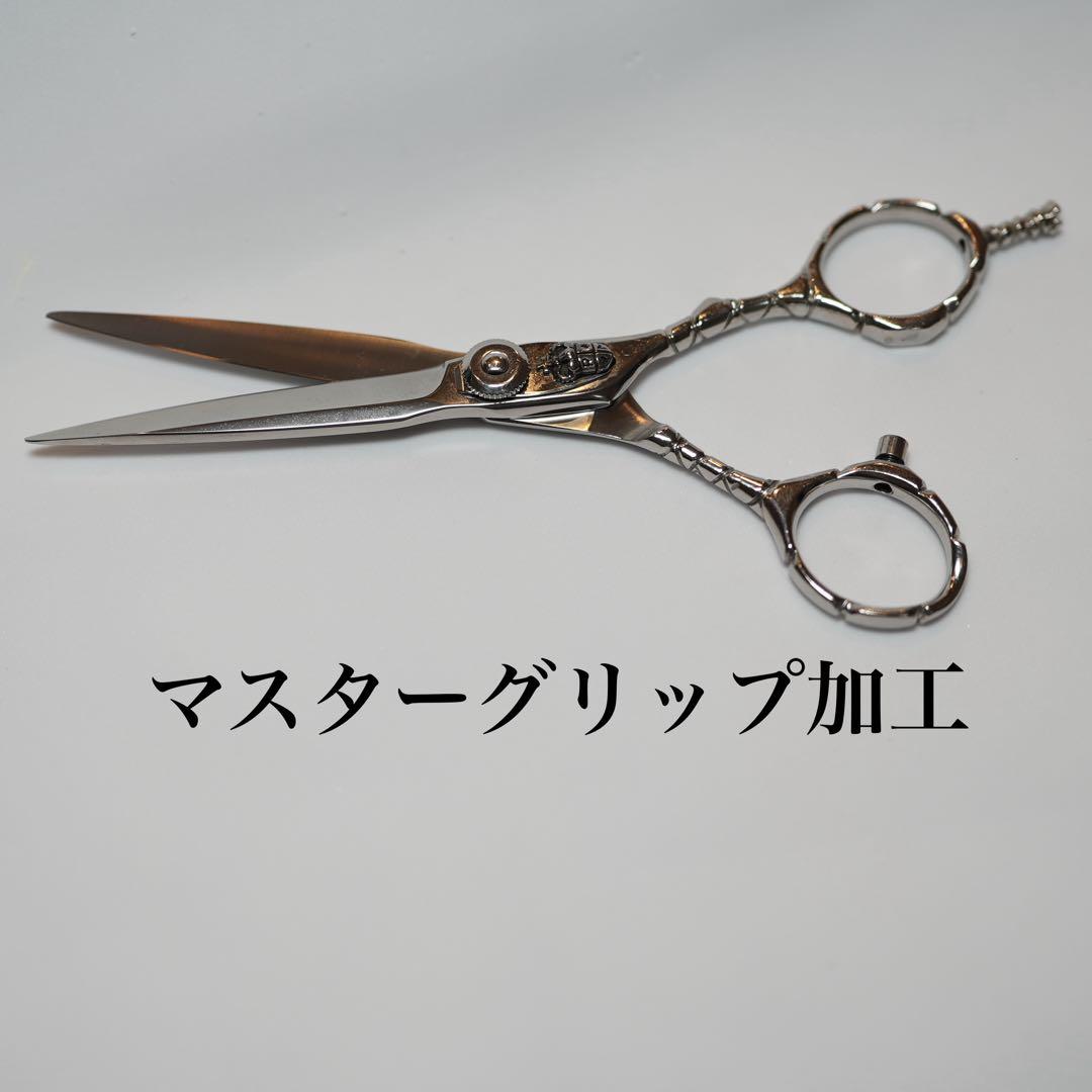 カニカマ　ロイヤルマスターシザー　マキシマスMM ロイヤルマスターシザー