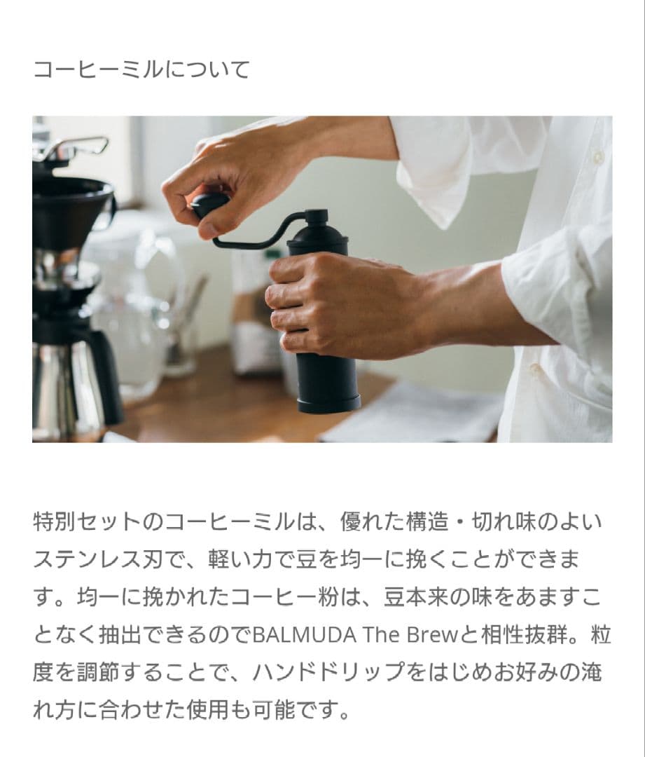 バルミューダ TheBrew コーヒーメーカー 2025 K06A-BK ミル付