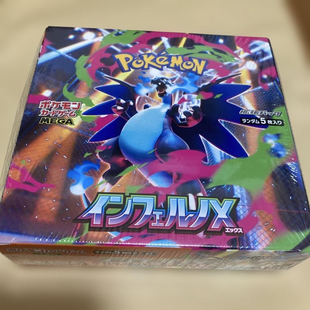 ポケモンカードゲーム インフェルノX シュリンク付き　1BOX