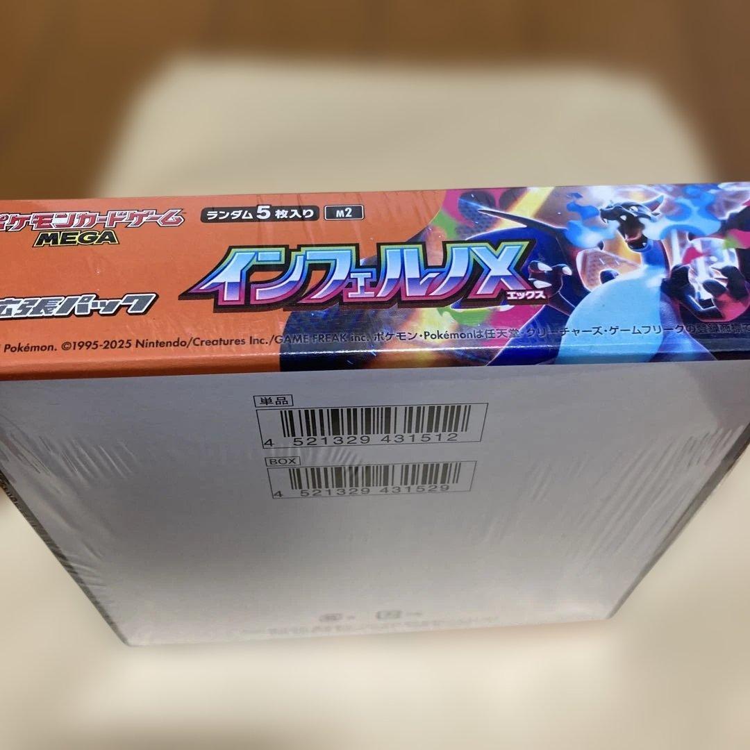 ポケモンカードゲーム インフェルノX シュリンク付き　1BOX