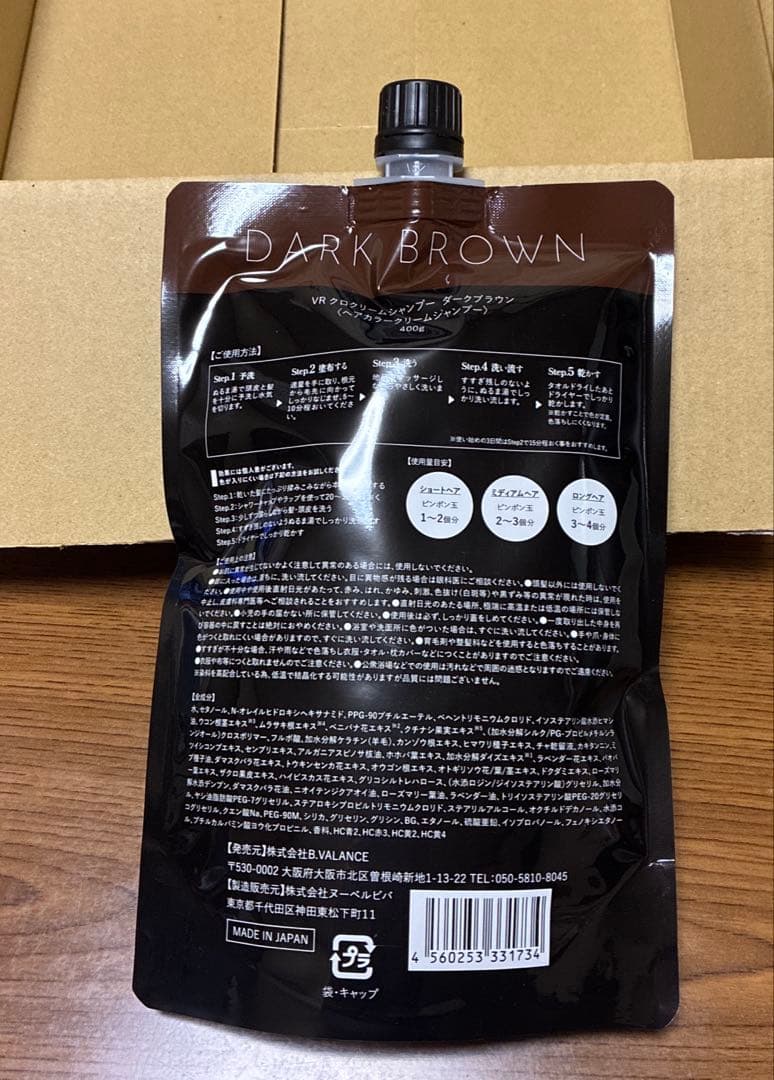 バランローズKUROクリームシャンプーダークブラウン✖️3個