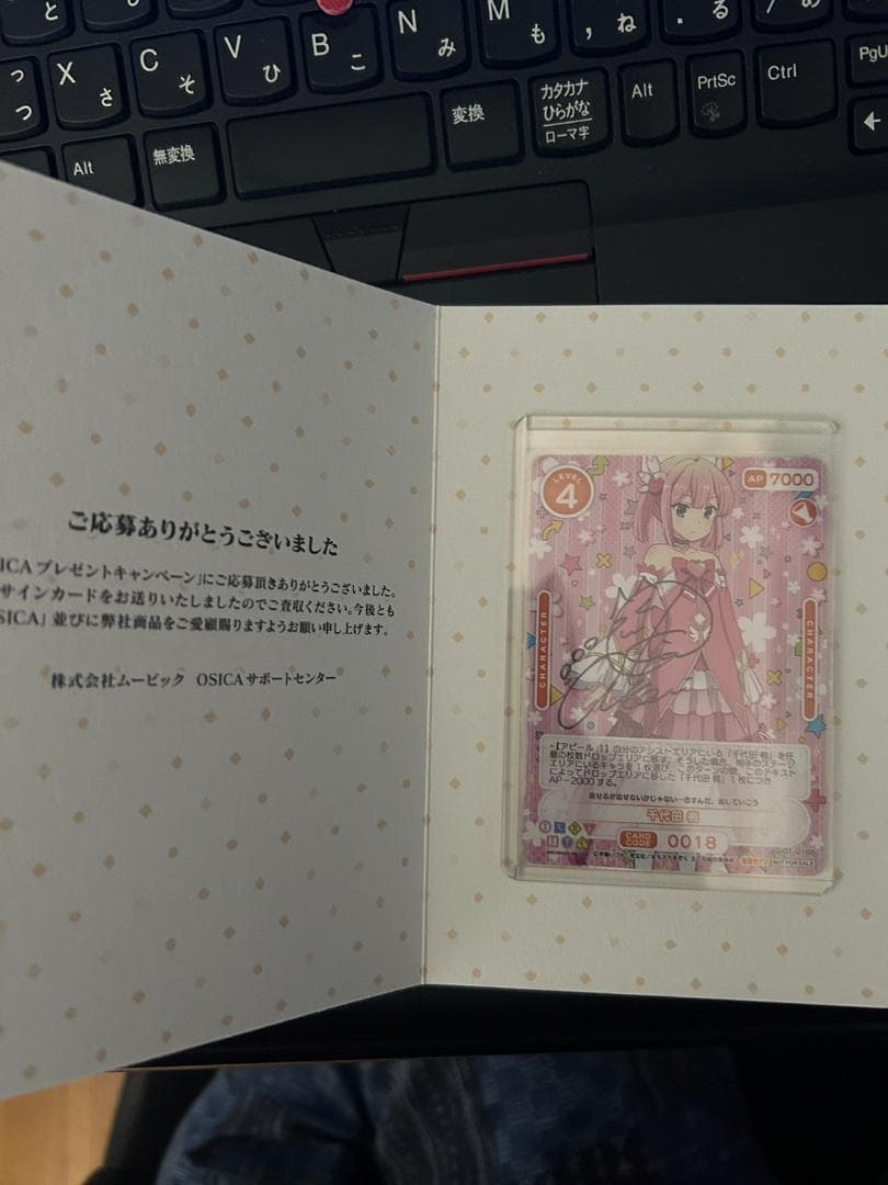 鬼頭明里　直筆サイン入りカード　オシカ