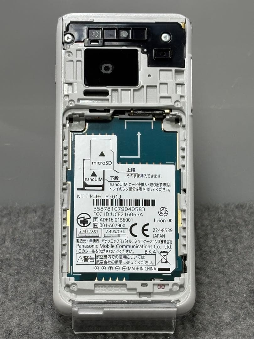 ★P-smart ケータイ P-01J ホワイト #26020708