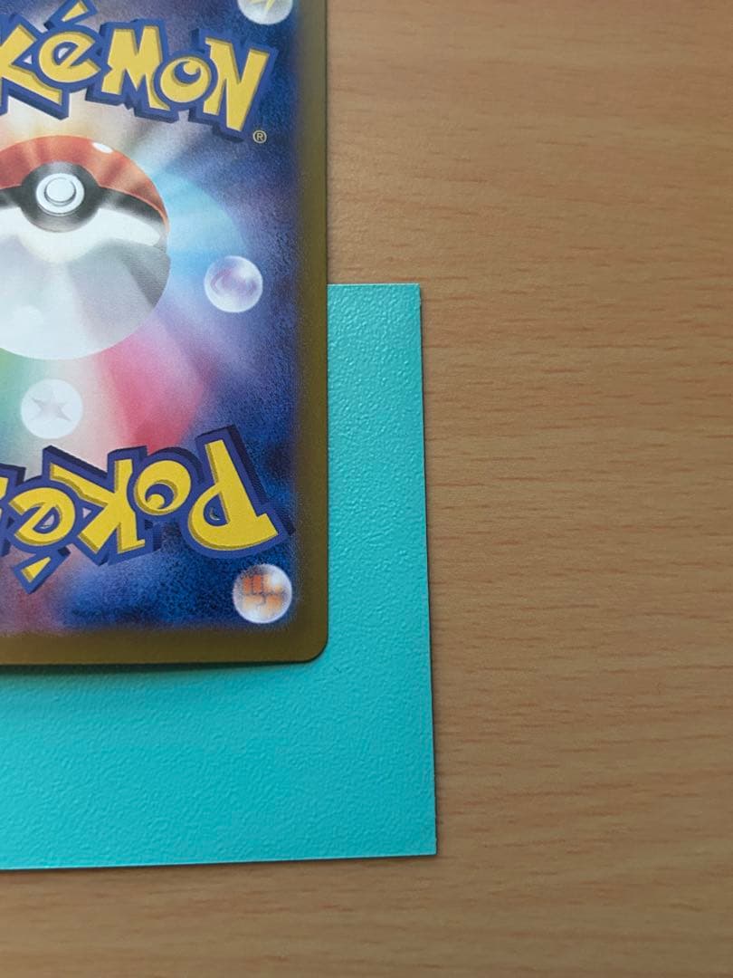 ナンジャモのハラバリーex