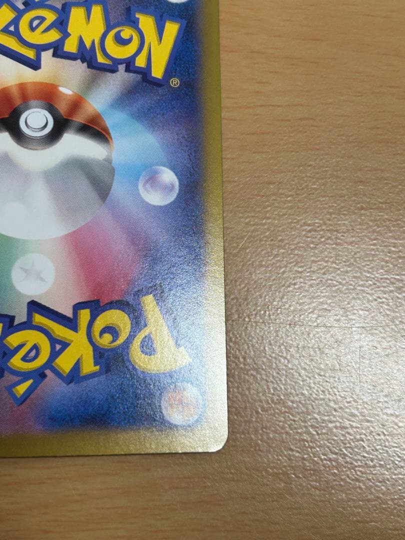 ナンジャモのハラバリーex