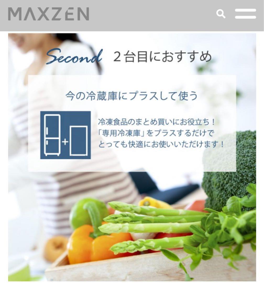 【MAXZEN】セカンド冷凍庫　右開き