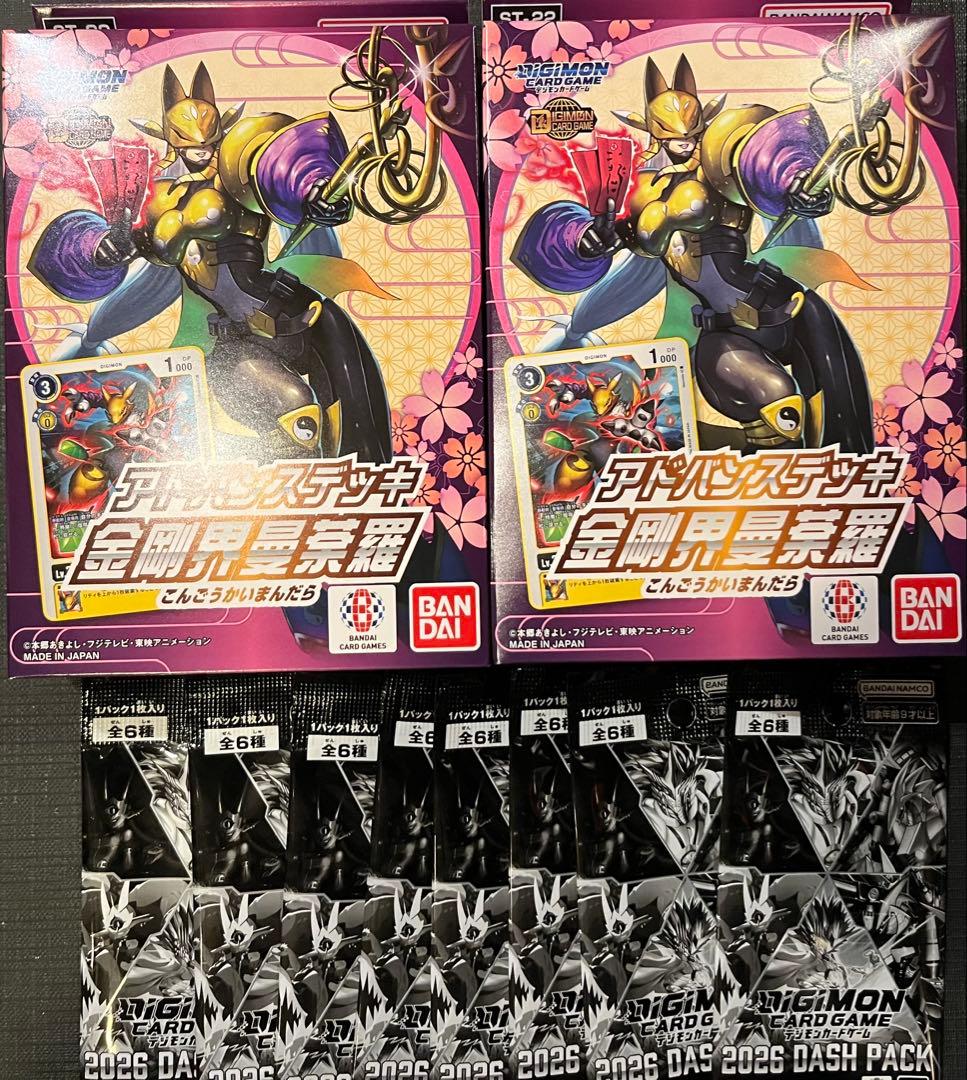 デジモンブースター5箱、アドバンスデッキ2個セット