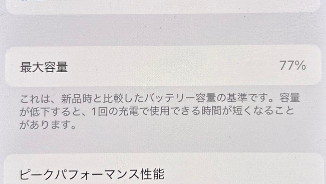 スマートフォン本体 iPhone 11pro