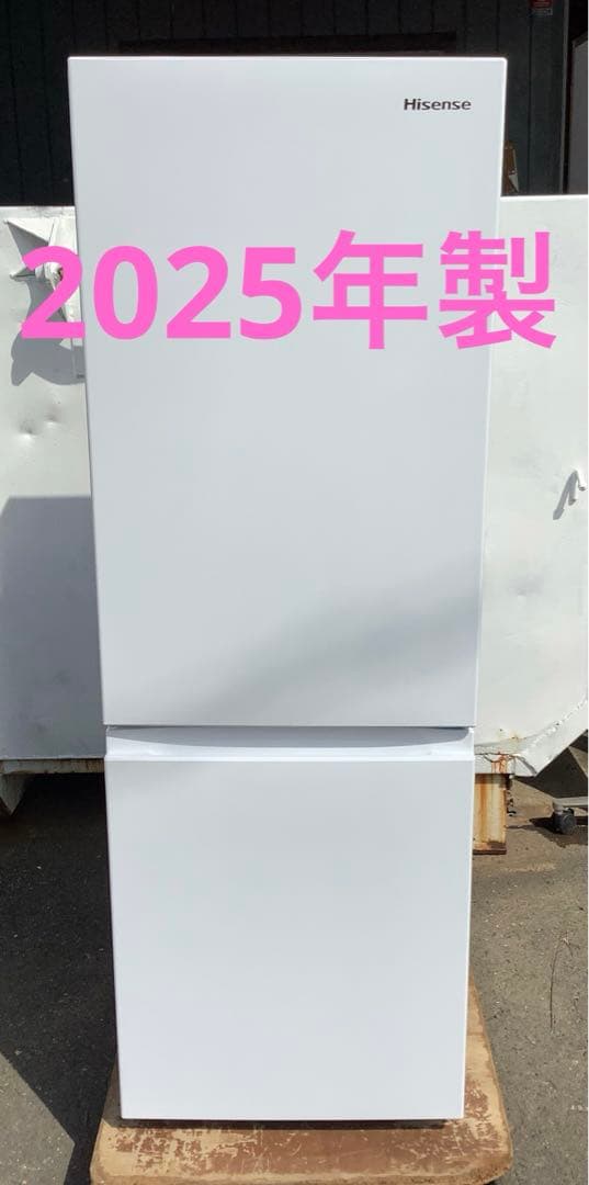 ミカコジ 25年製 ハイセンス 2ドア冷蔵庫 HR-D1701W 175L