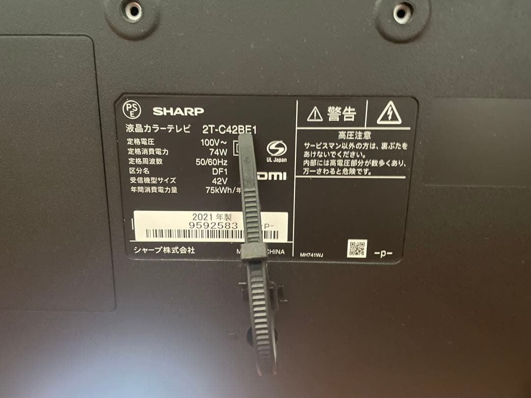 【ohanaさん専用】液晶テレビ 42型SHARP 4T-C42BE1