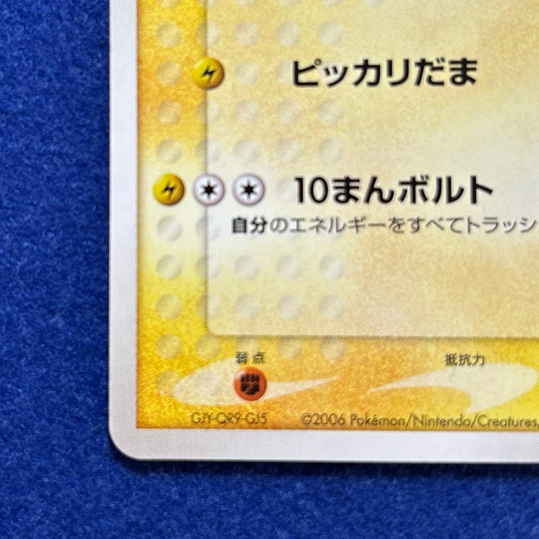 ★★★ ピカ夏 ANA プロモ 2006 ピカチュウプロジェクト ★★★