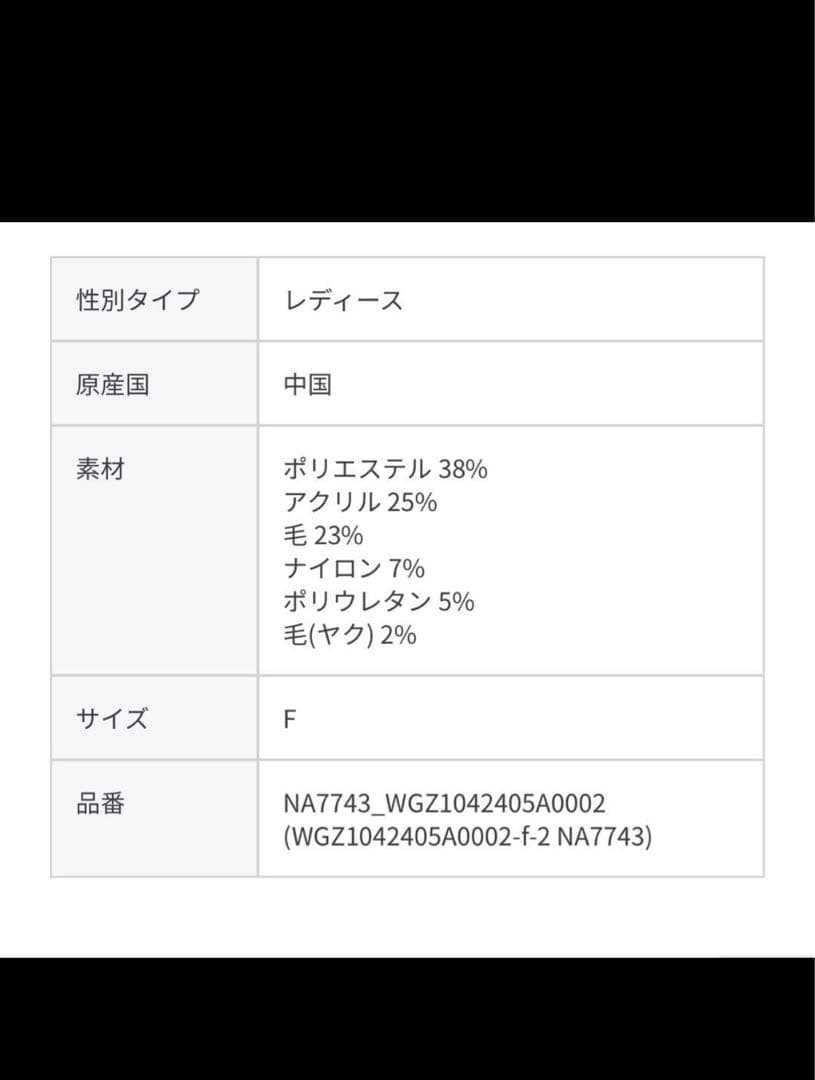 週末お値下げ新品Whim Gazetteミックスヤーンクルーネックニット