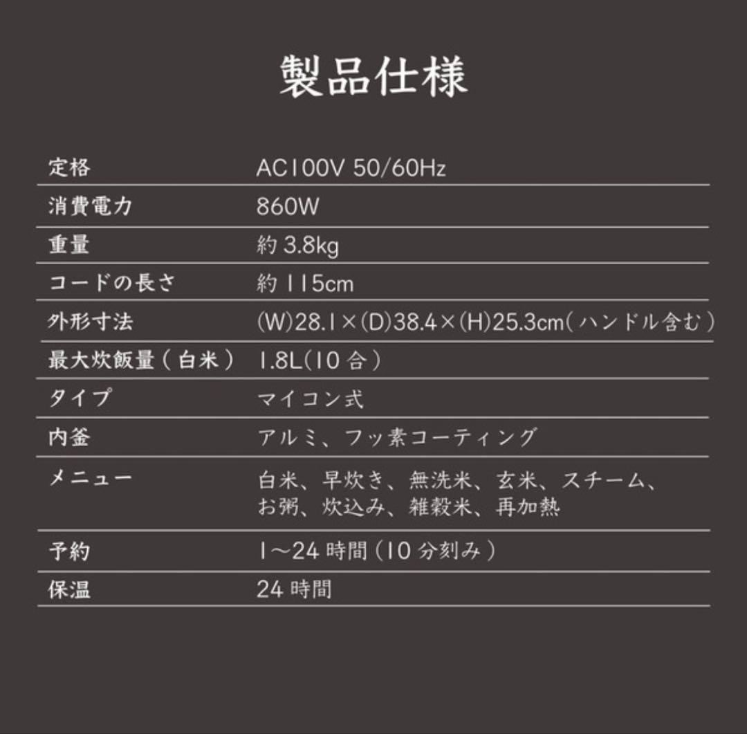 新品未開封最安値RM-223H 10号炊きROOMMATE 一升炊き 加楽炊き