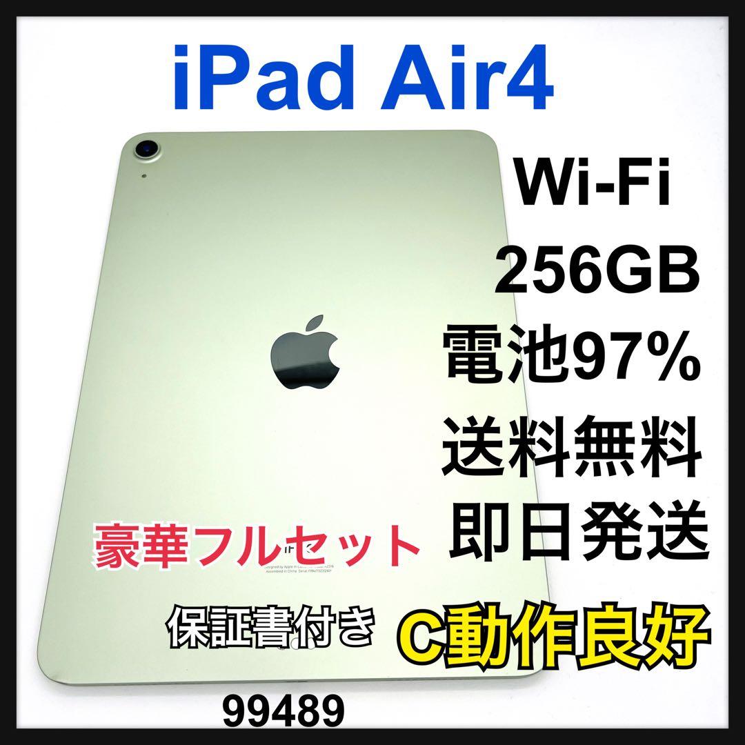 電池90% iPad Air 4 256 GB Wi-Fi グリーン　本体