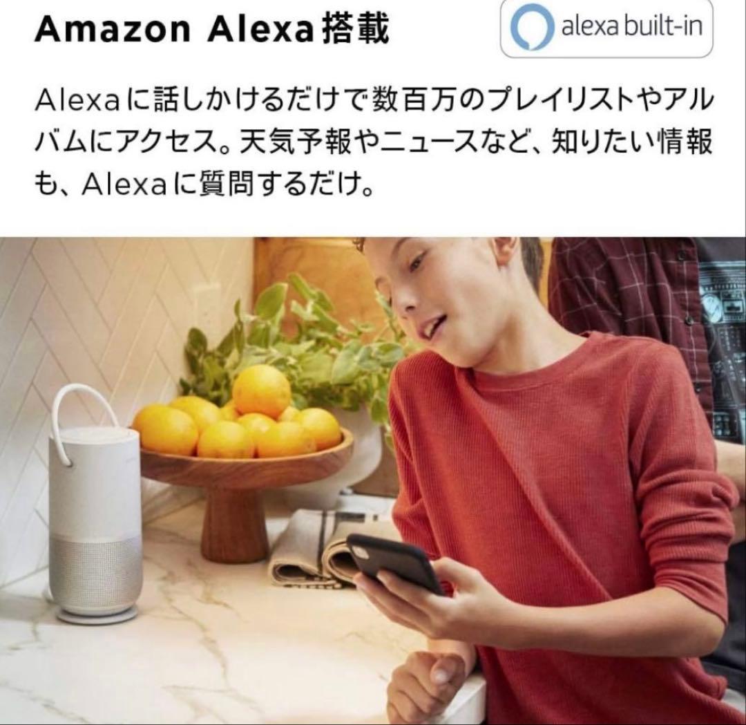 Bose PortableSmart Speaker Alexa搭載 新品未使用