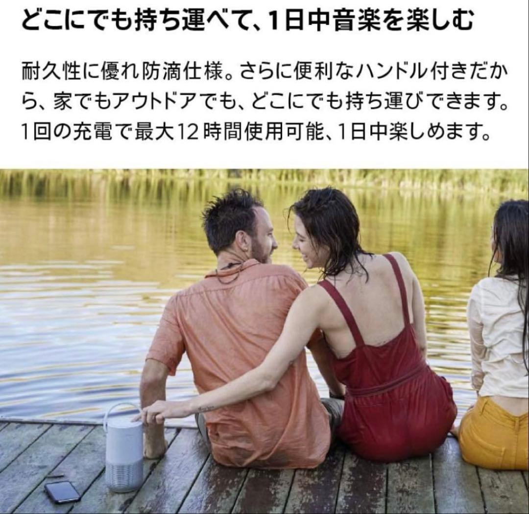 Bose PortableSmart Speaker Alexa搭載 新品未使用