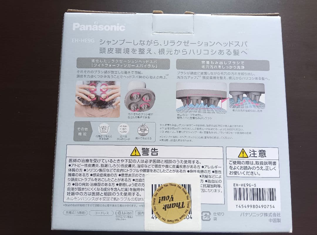Panasonic EH-HE9G-S SILVER　頭皮エステ