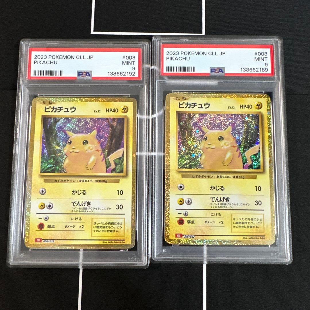 ピカチュウ ポケモンカードゲーム Classic psa9