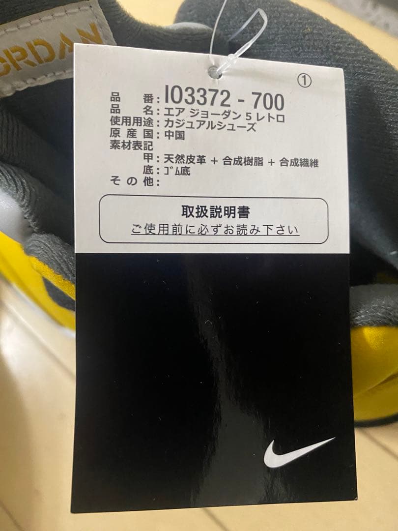 エアジョーダン 5 T23 イエロー 25.5cm