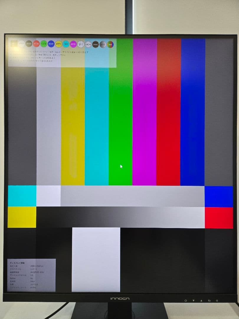 ディスプレイ・モニター本体 INNOCN Art Monitor 28C1Q