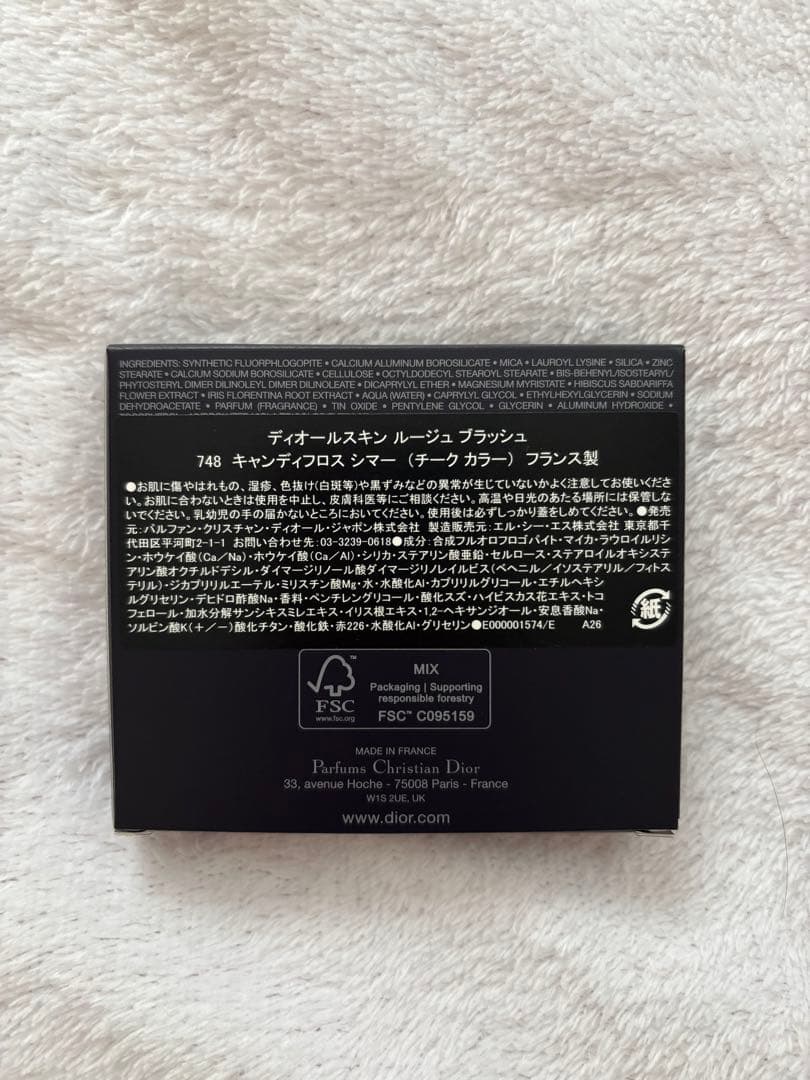 新品未使用ディオールスキン ルージュ ブラッシュ 748展開店舗限定品