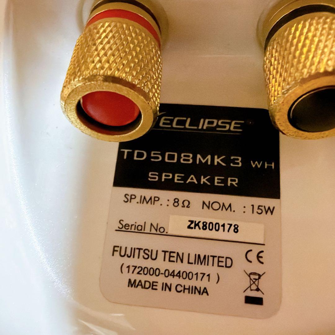 美品　ECLIPSE TD508MK3 ペア 動作OK