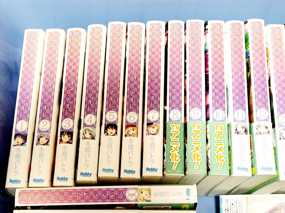 異世界はスマートフォンとともに。1~ 30巻　19巻特典CD