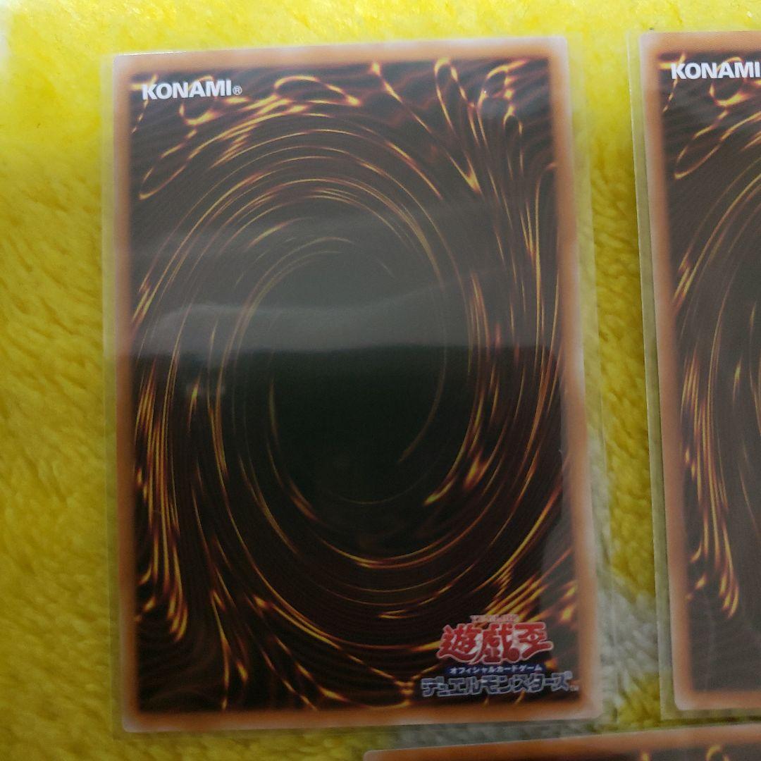 遊戯王 耀聖の風詩 レギナ プリズマ　3枚　 エルフェンノーツ