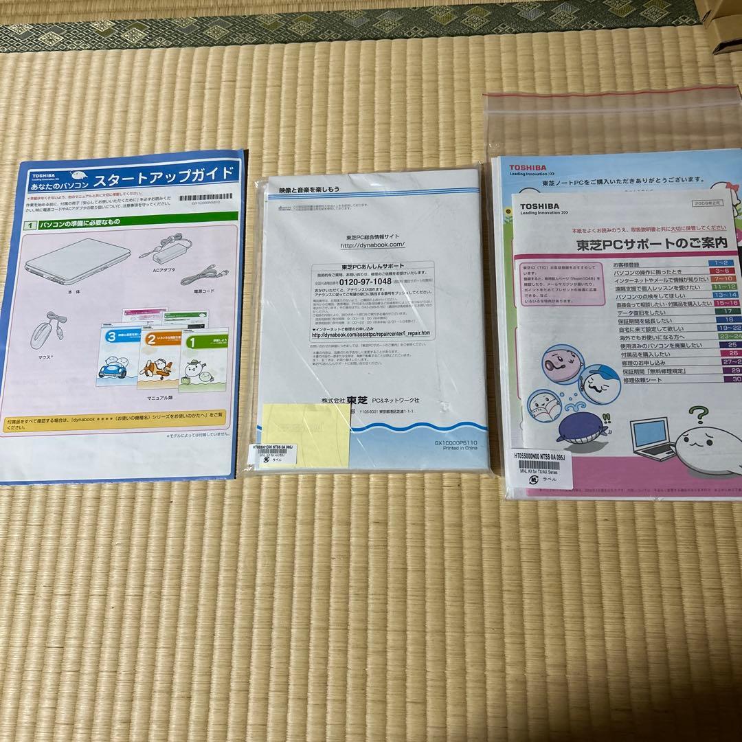 東芝　dynabook　AX/53JBL ノートPC（HDDなし）ジャンク品