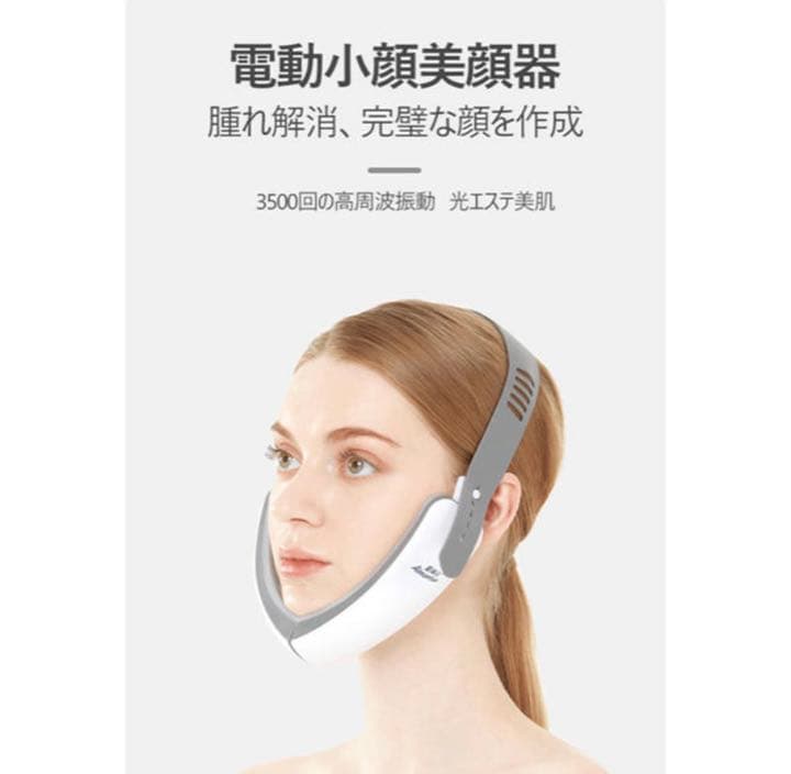 Vフェイス美容器 女性の必需品