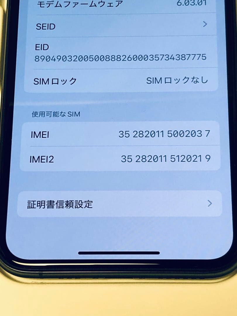 新品 iPhone11 Pro 256GB ミッドナイトグリーン simフリー