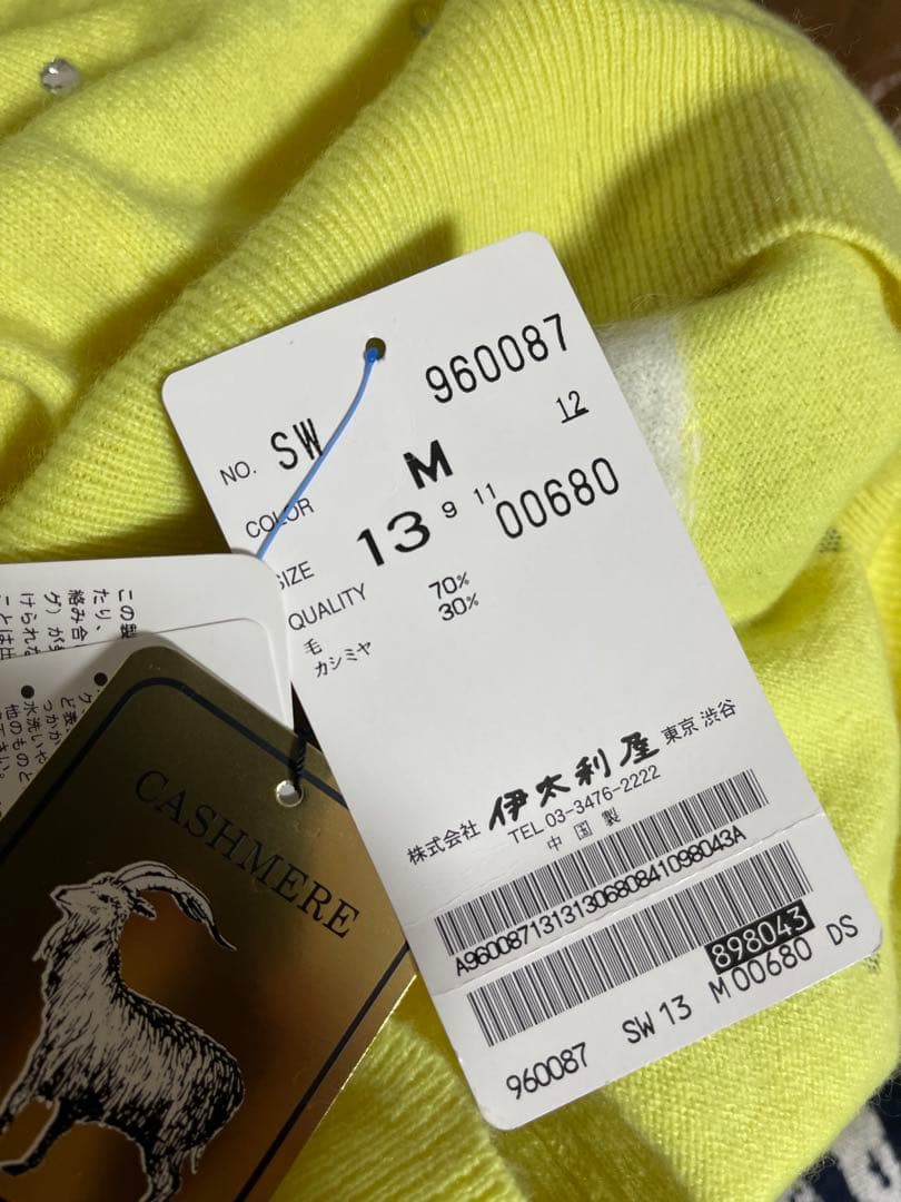 新品伊太利屋パンダちゃんジュエルキラキラ大きいサイズ13号カシミヤ74,800円