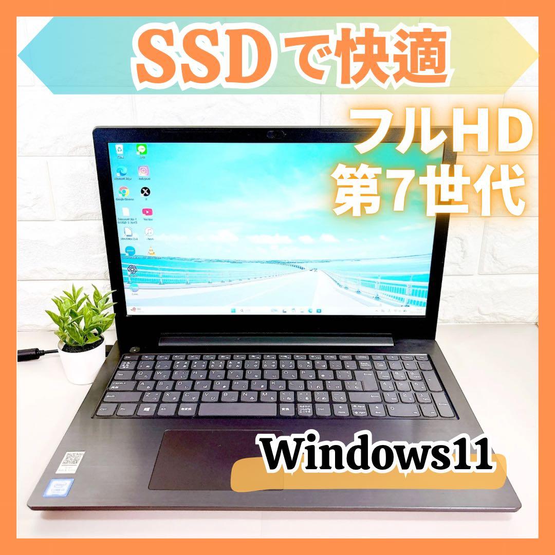 SSDで快適✨メモリ8GB フルHD 第7世代 カメラ ノートパソコン レノボ