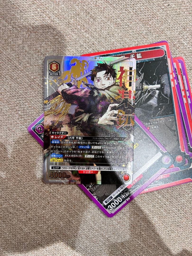 極美品　満額査定済　ユニオンアリーナ　カグラバチ　六平千鉱　SR★★★ パラレル