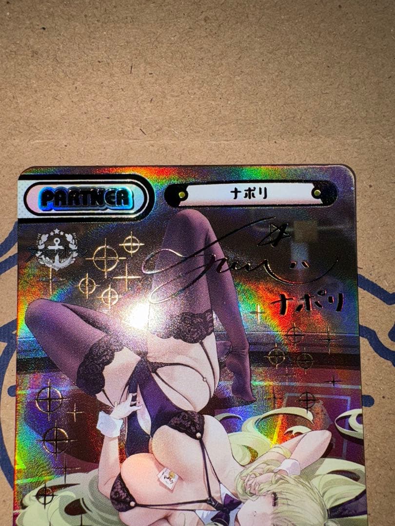 Reバースfor you アズールレーン 4 ナポリ PP