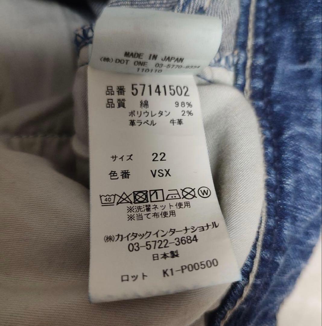 美品【YANUK×anuans】Curvy denim サイズ22デニムジーンズ