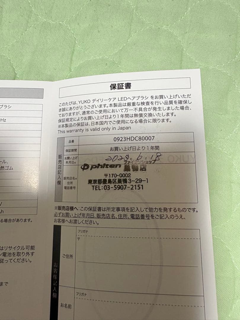 YUKO LEDヘアブラシ シルバー