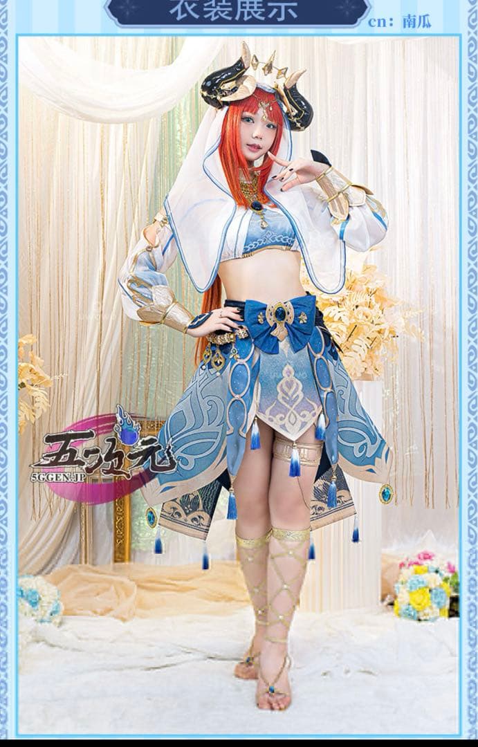コスプレ　衣装　原神　ニィロウ　uwowo サイズM