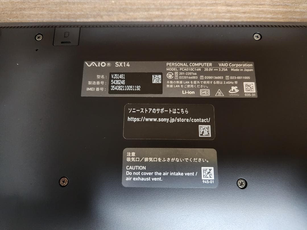 ほぼ未使用 VAIO SX14 i7-1360P 32GB 1TB Office