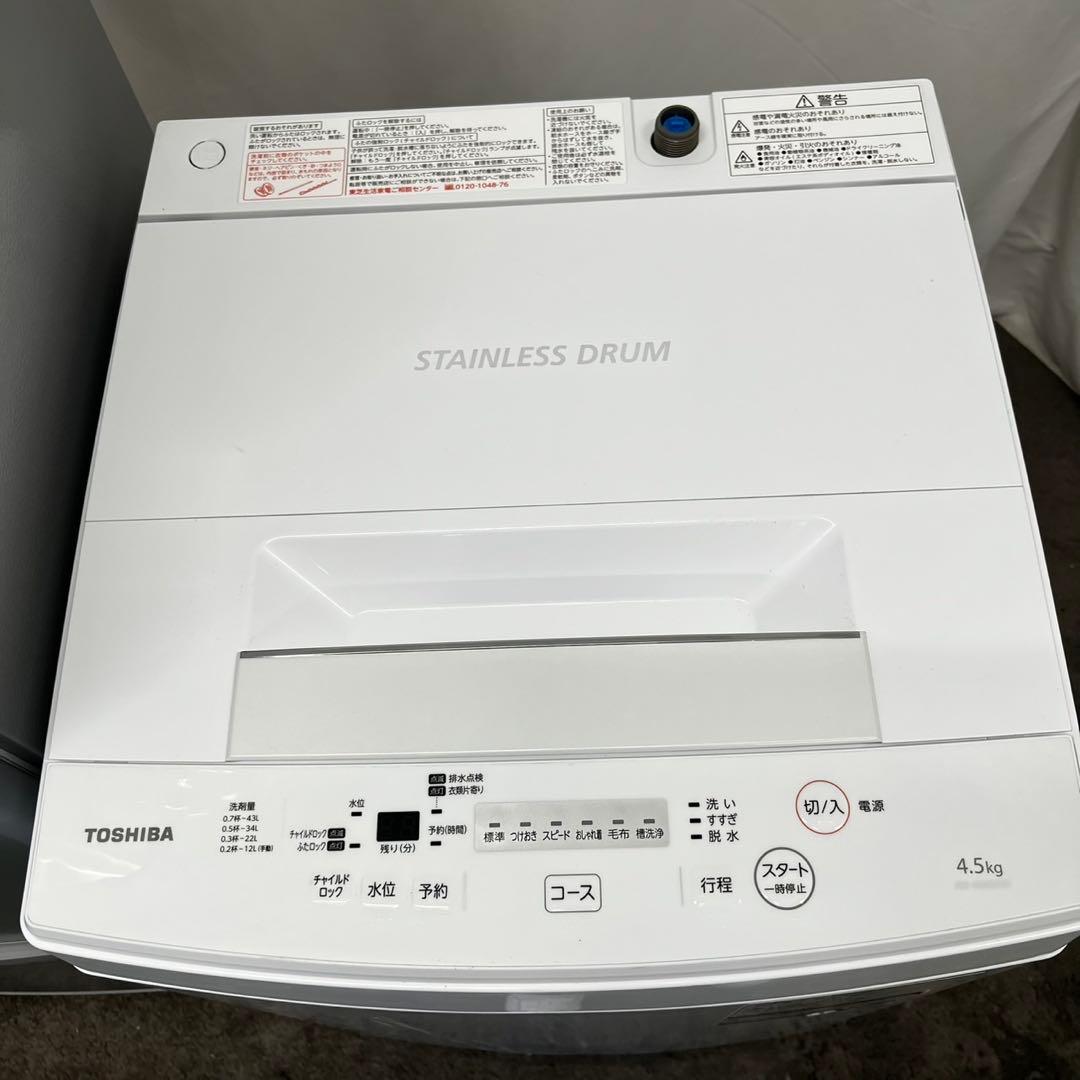 490⭕️洗濯機　4.5kg 冷蔵庫　一人暮らし　レンジ　セット　安い　設置無料