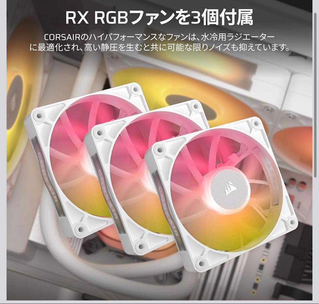 CORSAIR iCUE LINK TITAN 360ラジエーター