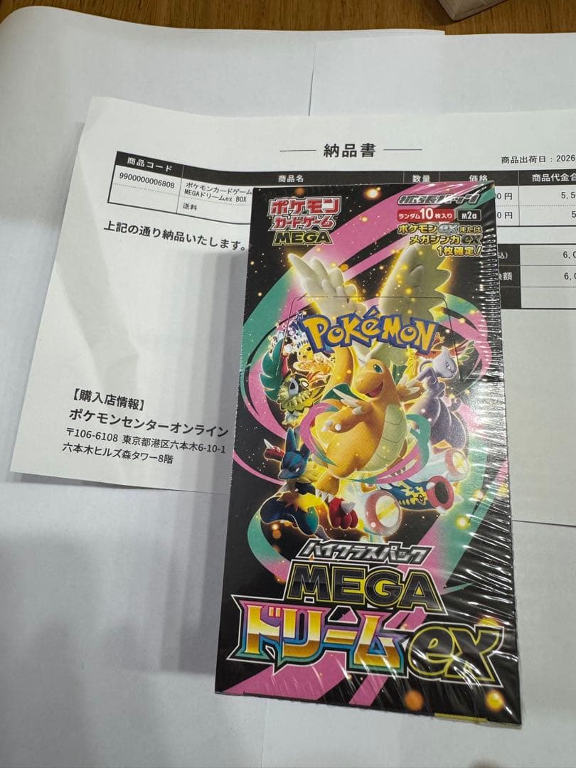 ポケモンカードゲーム MEGA ドリームex 10パック入り