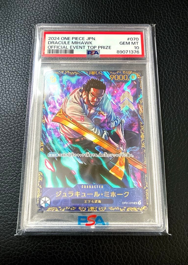 最高評価 PSA10 ミホーク 大会景品 限定カード