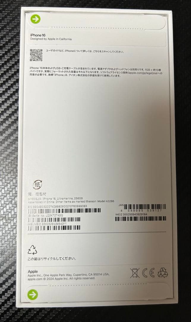 iPhone16 256GB ウルトラマリン SIMフリー 新品・未開封
