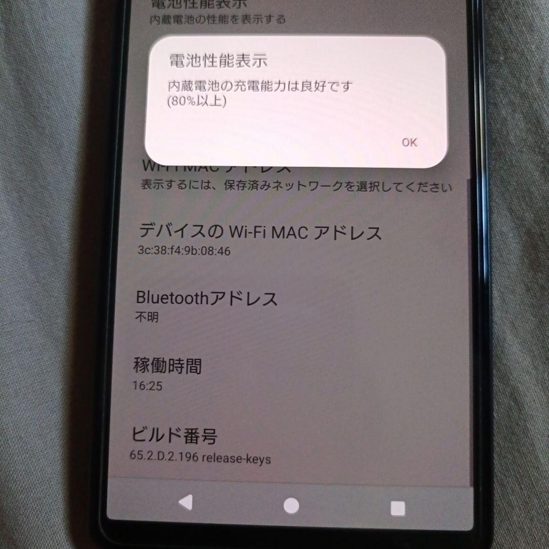 SONY Xperia A202SO 本体