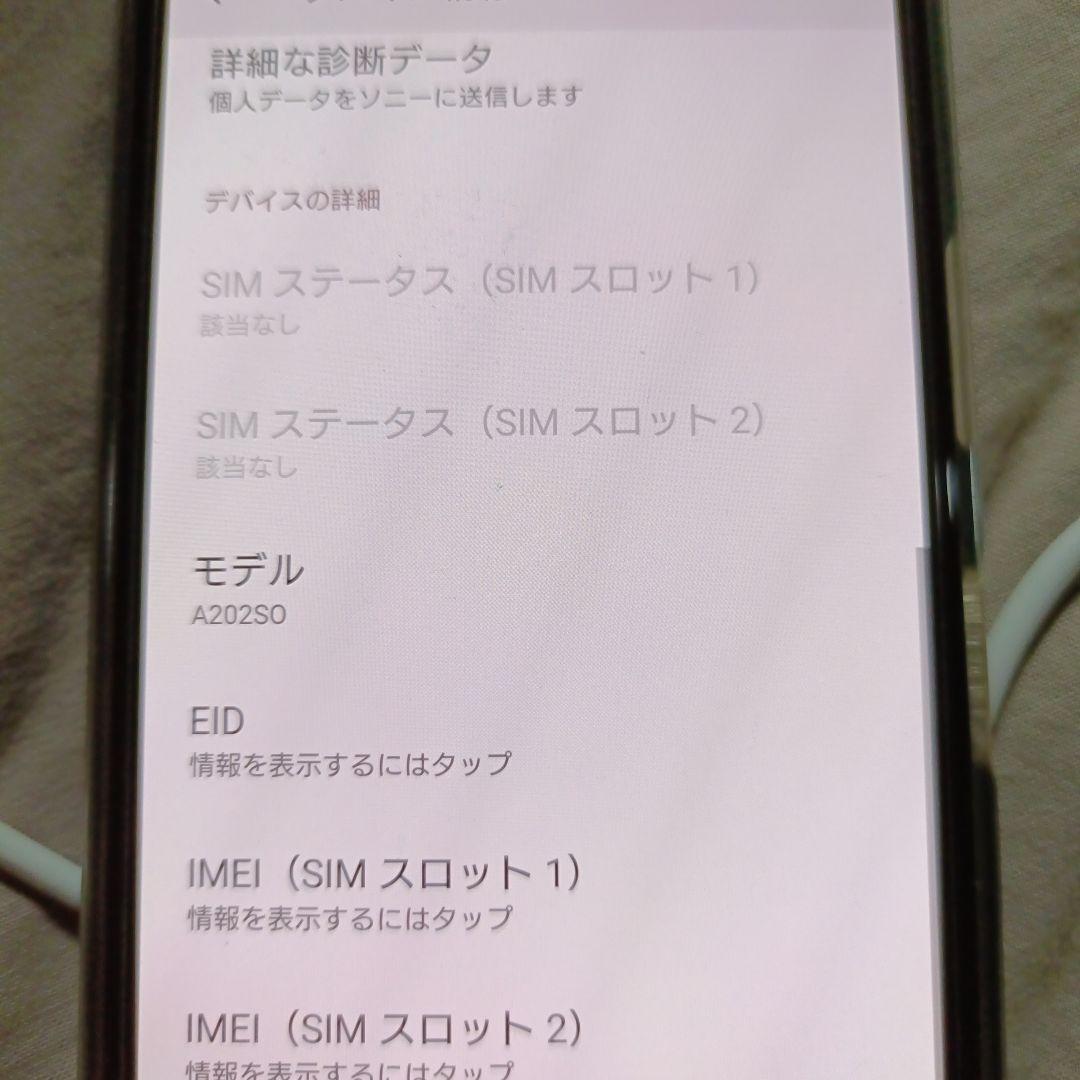 SONY Xperia A202SO 本体
